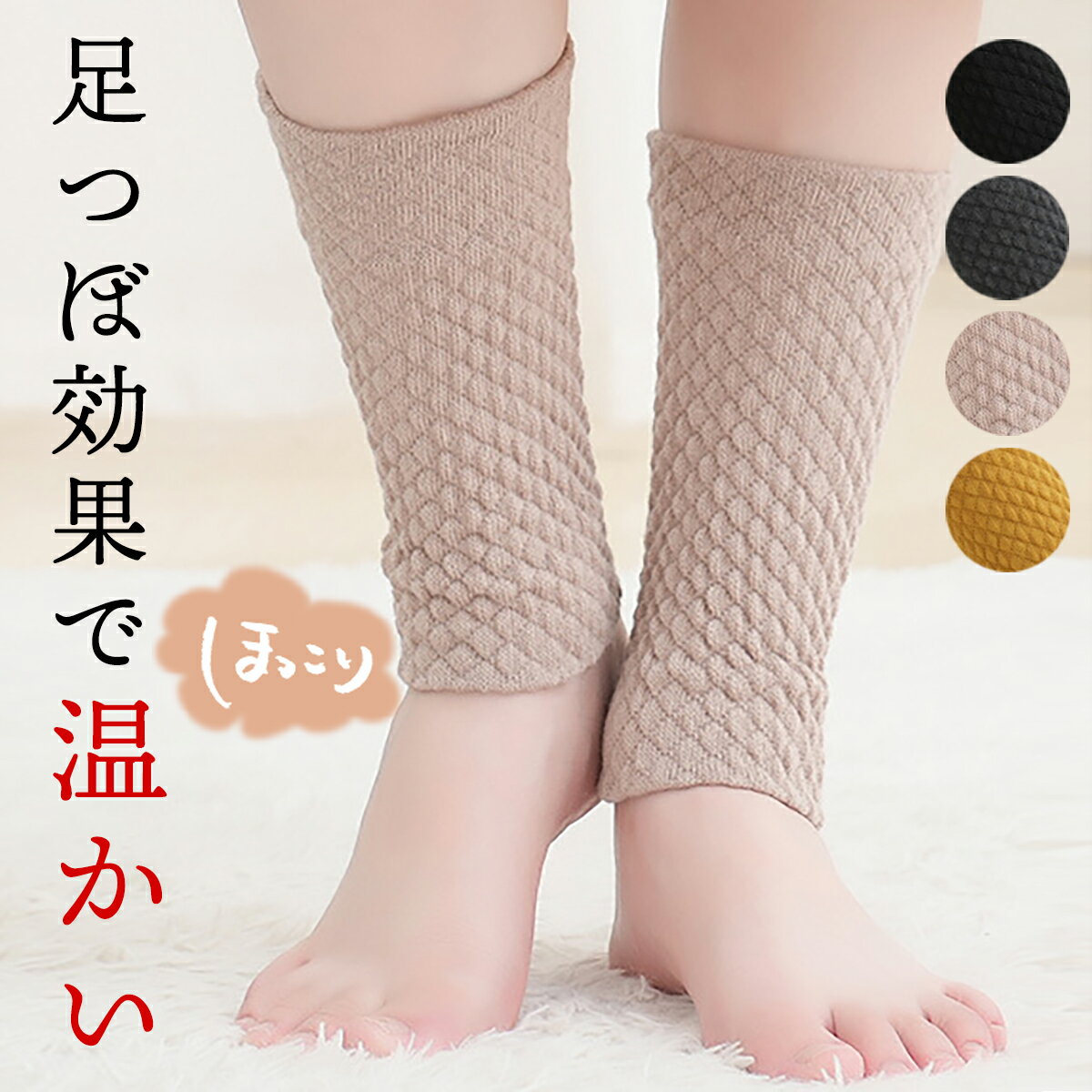 レッグウォーマー 足首ウォーマー �