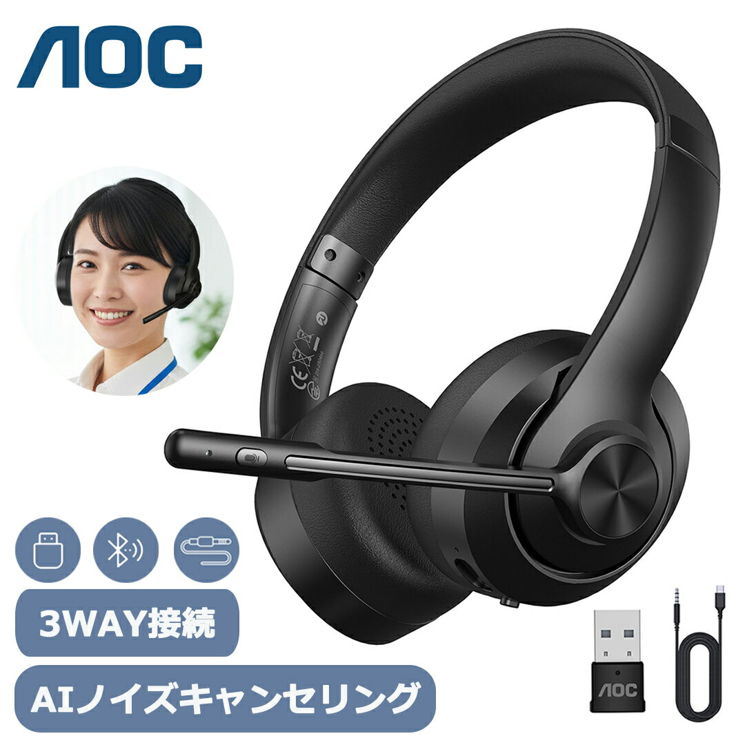 【新発売！クーポン利用で4,980円！】国内正規品 AOC ワイヤレスヘッドセット マイク付き ビジネス Web会議 3WAY接続 Bluetooth5.4/USB/有線 ミュート機能付き AIノイズキャンセリング 軽量設計 装着快適 270度回転マイク ワイヤレスヘッドセット 1年間メーカー保証 ACW2212