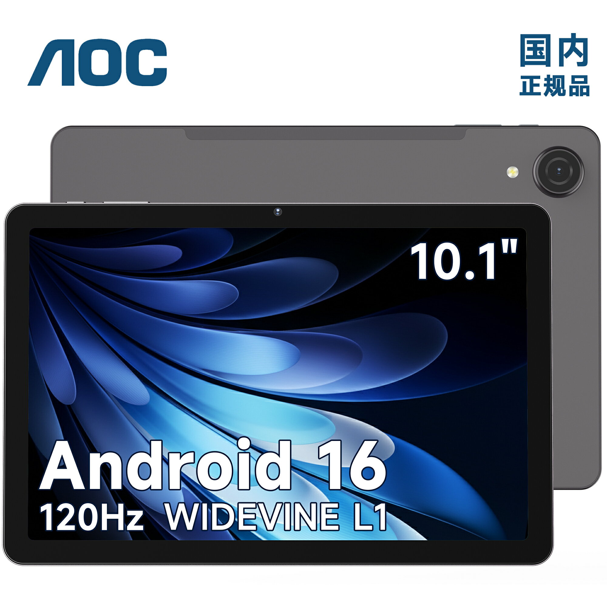 【クーポン利用で14,980円&レビュー特典！】最新Android16 国内正規品 AOC タブレット M10 WidevineL1対応 AI 120Hzリフレッシュレート 10インチIPS 1280×800 1670万色 4GB+128GB+1TB拡張 T7200 8コア 6000mAh wifiモデル GPS 分割画面 ワイヤレス投影 ユーザー補助 1年保証