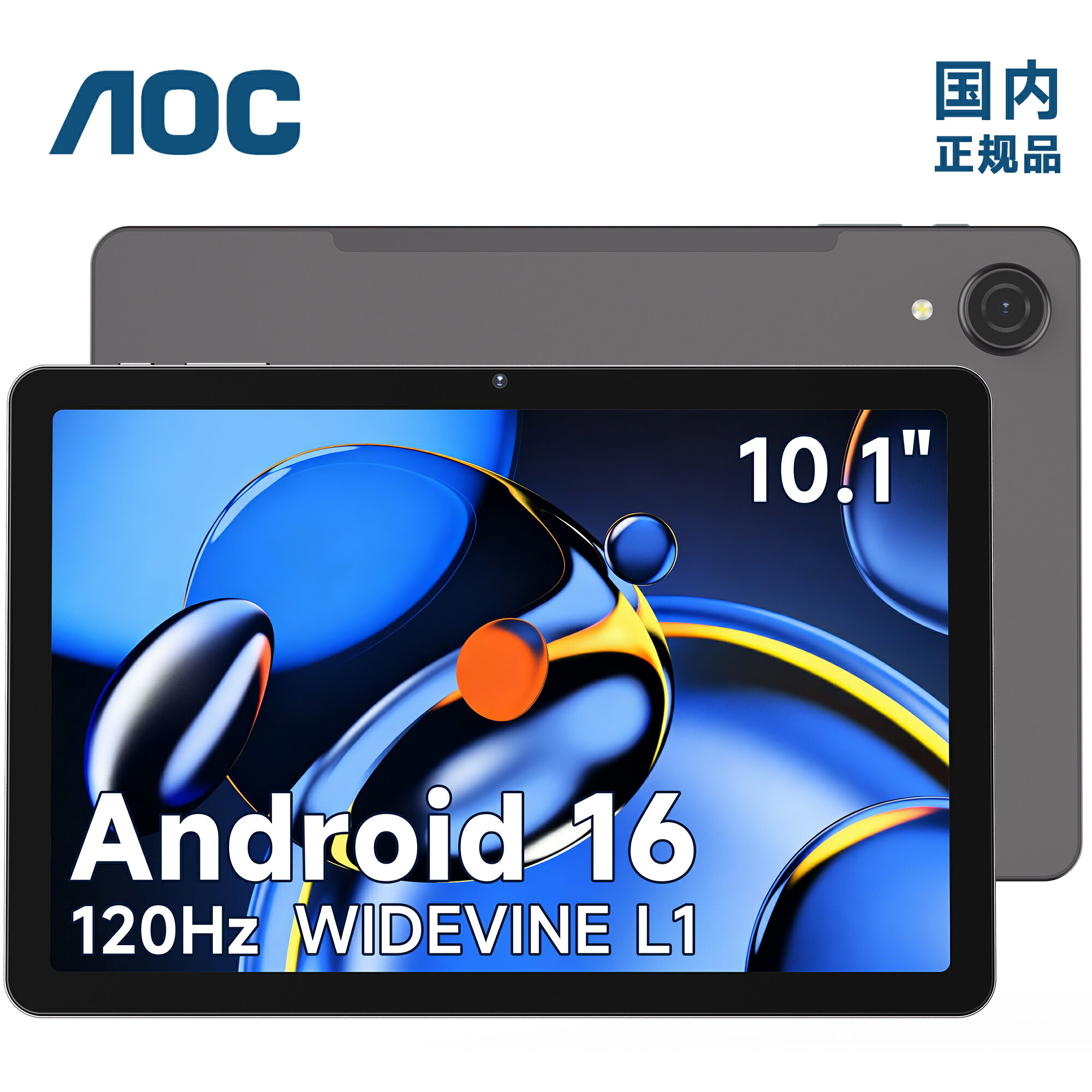 【クーポン利用で15,980円&レビュー特典！】最新Android 16搭載 AOC M10タブレット 国内正規品 10インチHD IPSディスプレイ 120Hz高リフレッシュレート WidevineL1認証 450nit高輝度 8コアT7200 6000mAh大容量バッテリー 8mm超薄メタルボディandroid タブレット