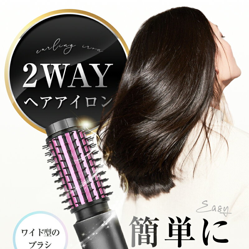 ヘアアイロン ロールブラシアイロン ヒートブラシ コテ マイナスイオンヘアアイロ...