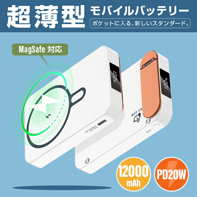 モバイルバッテリー「3in1マグネットワイヤレス充電スタンド」 12000mAh 大容量 MagSafe対応 iPhone17充電 PD20W 磁気充電15W 急速充電 QC対応 QI対応 無線充電 パワーバンク 2台同時充電 PSE認証済 90日安心保証付き 【PL保険加入済み製品・安心】 aoc-shop-10000141 AOC楽天市場店 サンプル画像2