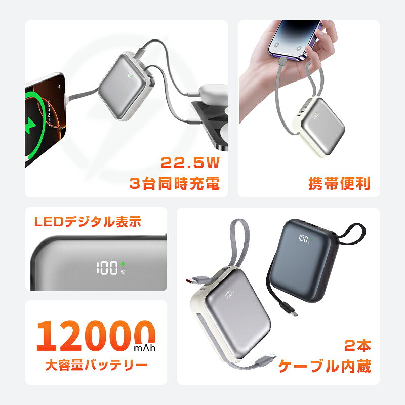 モバイルバッテリー 12000mAh 46.2Wh 大容量 ケーブル不要 3台同時充電 iPhone17/16充電 Type-C出力 PD 22.5W 携帯充電器 パワーバンク 防災電源 2本ケーブル内蔵 完全ケーブル不要型 iPhone出力ケーブル Type-C入力 QC3.0 90日安心保証 【PL保険加入済み製品・安心】 aoc-shop-10000157 AOC楽天市場店 サンプル画像3