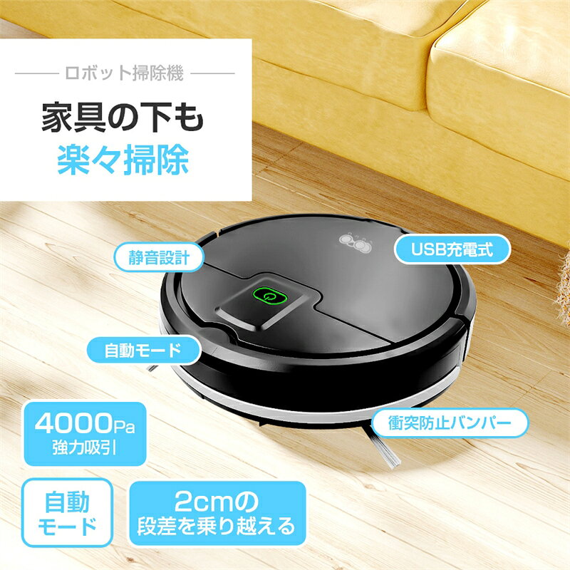【SALE&P10倍】【4000Pa強力吸引】【超薄型】ロボット掃除機 お掃除ロボット 全自...