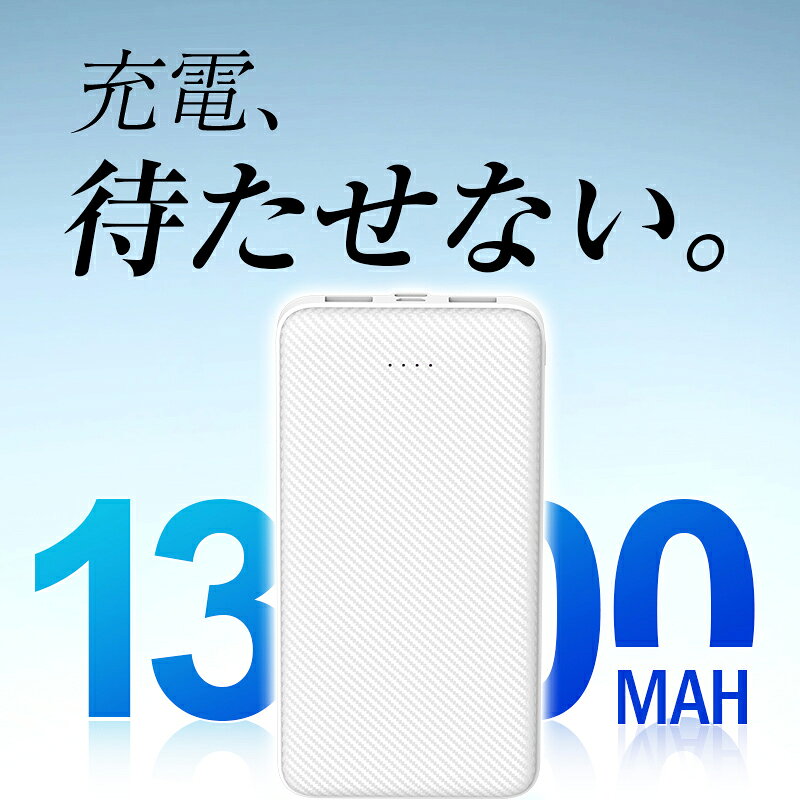 モバイルバッテリー 大容量 小型 軽量 防災電源 13000mAh 3台同時充電 2A出力 電源バンク スマホ充電器 急速充電器 iPhone/iPad/Android対応 iPhone 17シリーズ充電 USB-A出力 Type-C出力/入力 Micro入力 パワーバンク 【PL保険加入済み製品・安心】 aoc-shop-10000143 AOC楽天市場店 サンプル画像2