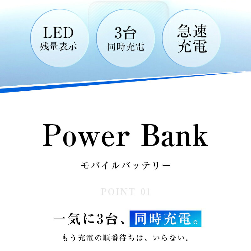 モバイルバッテリー 大容量 小型 軽量 防災電源 13000mAh 3台同時充電 2A出力 電源バンク スマホ充電器 急速充電器 iPhone/iPad/Android対応 iPhone 17シリーズ充電 USB-A出力 Type-C出力/入力 Micro入力 パワーバンク 【PL保険加入済み製品・安心】 aoc-shop-10000143 AOC楽天市場店 サンプル画像3