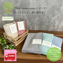 【 送料無料 高品質 お試し価格 新オトナコットン プラス カラー フェイスタオル バスタオル メール便 】 ふわふわ ふんわり 超綿糸 衛生的 カラータオル ...