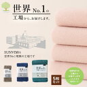 新色発売 全10色 【 送料無料 高品質 エアリーすぎるタオル 世界 NO.1 の工場から、お届けします。 バスタオル 5枚セット 】カラー デイリー 部屋 吸...