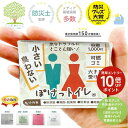 P10+5=15倍 簡単エントリー 2024年防災大賞 世界最小 累計150万個突破【 ぽけっトイレ BOS防臭袋付 携帯トイレ 正規取扱店 】 南海トラフ地震 日本政府から納品依頼 女性もOK 防災 簡易トイレ 地震 高機能 日本製 凝固剤 大容量 長期保存 特許技術 災害 介護用 携帯 NHK