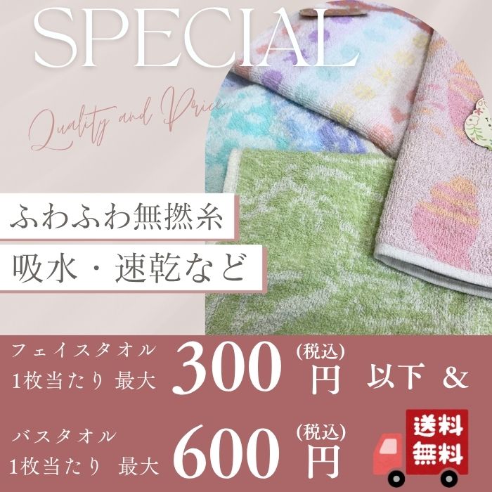 ポイント3倍 たすけてタオル【 送料無料 アウトレット ふわふわ デイリータオル フェイスタオル バスタオル 】 無撚糸 速乾 アニマル タオル かわいい シンプル デイリータオル 花 花柄 ホテルタイプ カラー キャラクター エコ割 まとめ買いがお得 割引セール 3