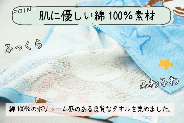 あす楽 対応 【 キャラクター バスタオル おまかせ 4枚 セット 送料無料】 ミッキー ミニー ドナルド プリンセス ラプンツェル アリエル トイストーリー ツムツム キティ マイメロ すみっコぐらし トーマス ポケモン ディズニー サンリオ トミカ タオル キャラクター