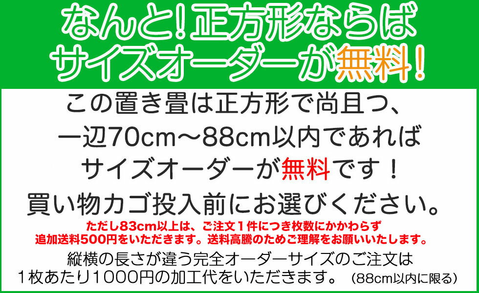 置き畳 和紙畳 【ちょっと寝転んで見る？】琉球畳 畳マット 国産 半畳 ダイケン畳 撥水 リビング（目積 清流20 青磁色9枚セット4.5畳） ユニット畳 フローリング畳 フロア畳 撥水 冬 カラー畳 フロアマット オーダー 正方形 インテリア 子供部屋 ラグ 夏 マットレス