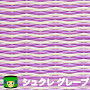 置き畳 半畳 ミグサ migusa \ 拭けてお手入れ簡単 / 6枚 3畳 ユニット畳 父の日 軽量 美草 樹脂畳 セキスイ 琉球畳 フローリング畳 赤ちゃん ...