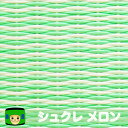 置き畳 半畳 ミグサ migusa \拭けてお手入れ簡単/ 国産 フロア畳 畳マット ユニット畳 父の日 軽量 美草 樹脂畳 セキスイ 琉球畳 フローリング畳 ...