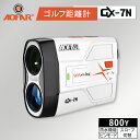 【3月31日まで39,800円→ 12,980円！】[送料無料]AOFAR GX-7N ゴルフ距離計 高低差 ON/OFF レーザー距離計 フラグロック機能 距離測定器 ピンサーチ 防水性能 800Y測定可能 振動機能 レーザーゴルフ距離測定器 ゴルフ距離計測器 レーザー距離計測器