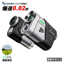 即納!★限定クーポンで20%SALE中+P5倍★ゴルフ 距離計 レーザー 距離計 磁気吸着機能 最速0.02S インジケーターライト付き フラグロック 振動 連...