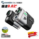 ★最短翌日配達\期間限定価格13,980円&P5倍/ゴルフ 距離計 レーザー 距離計 磁気吸着機能 最速0.02S インジケーターライト付き フラグロック 振動...