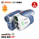 \今だけ1650円OFFクーポン配布中+P10倍!/ゴルフ距離計 充電式 距離測定器 0.02秒高速測定 最大1000ヤード ±0.5ヤード 精度 マグネット付き 日本語取扱説明書 IPX4防水 フラッグロック機能 AOFAR
