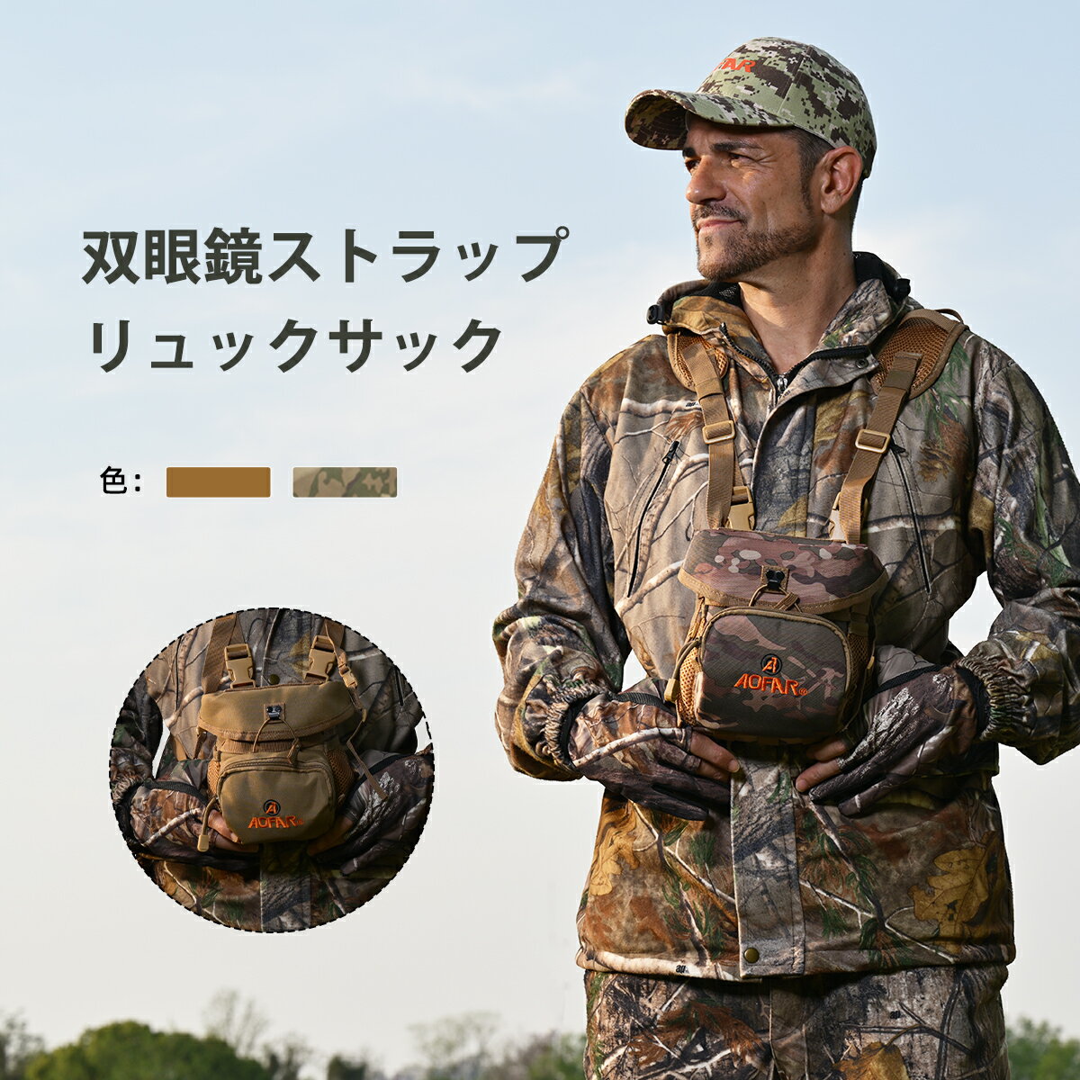 【スーパーSALE限定】1280円OFFクーポン・抽選で最大100％Pバック対象 AOFAR 双眼...