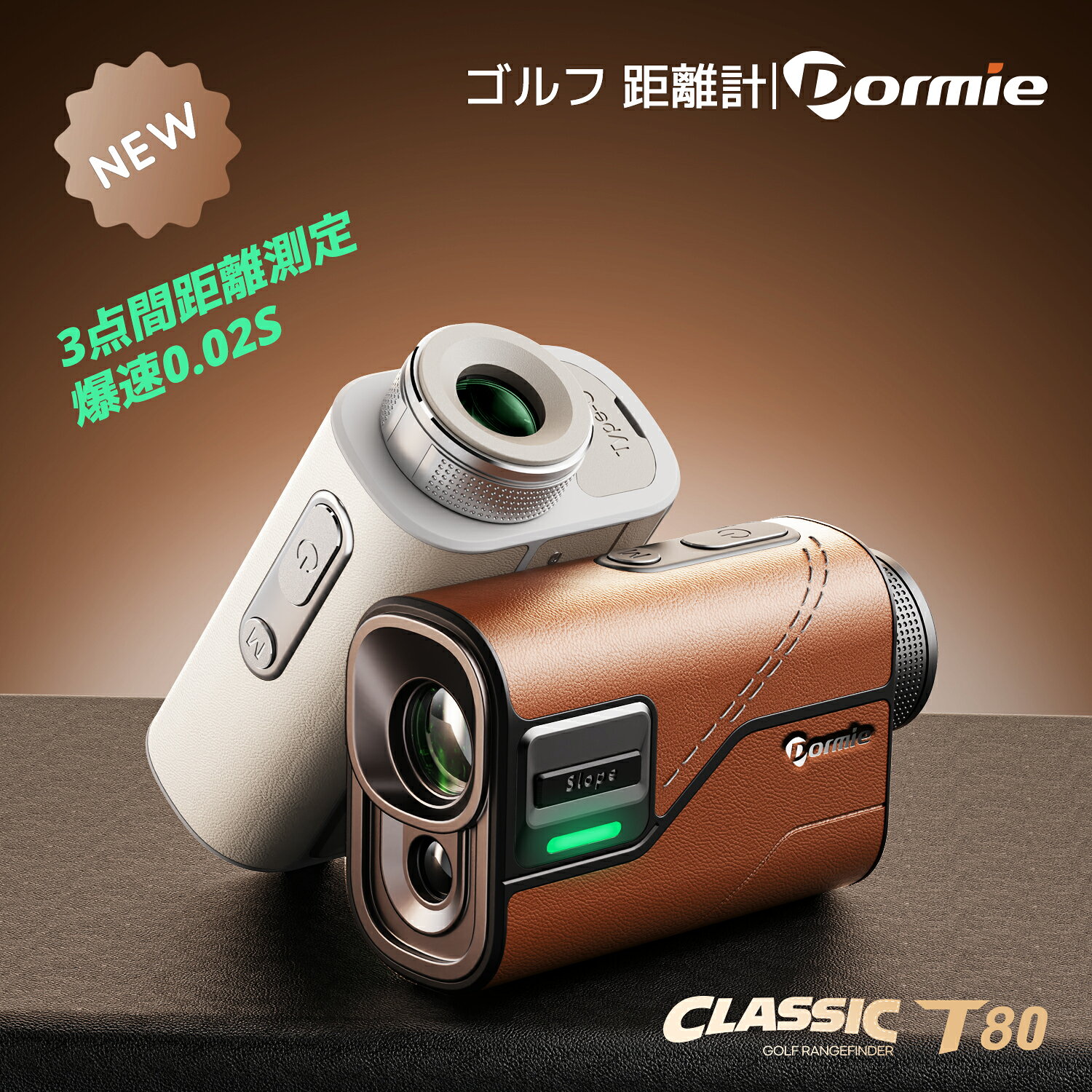 ＼2026新作／【P10倍+2000円OFF】ゴルフ 距離計 CLASSIC T80 ゴルフレーザー距離計 ゴルフ 最速0.02S 3点間計測 正規品 最大1000yd ゴルフ距離計測器 高低差 ピンロック ゴルフ 距離 計 距離測定器 ゴルフ ギフト 充電式 DORMIE 日本語説明書