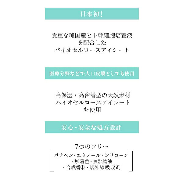 【マラソン期間限定10倍】バストールブルー バストールアイシート 60枚入り 目元パック 目元ケア アイパック シートマスク シートパック パック 個包装 バイオセルロース 幹細胞美容液 ヒト幹細胞 美容液 ヒアルロン酸 コラーゲン ハリ ツヤ エイジングケア スキンケア aohal-10000137 美容皮膚専門店AOHAL365 サンプル画像3