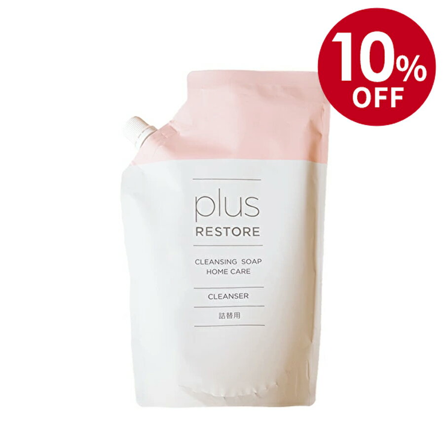 【楽天スーパーSALE10％OFF】【詰替用】プラスリストア クレンジングソープ泡ホームケア詰替用 （大容量500mL）洗顔フォーム 泡 ドクターズコスメ メンズ ホームケア 無香料 無着色 無鉱物油 パラベンフリー アルコールフリー 石油系界面活性剤フリー