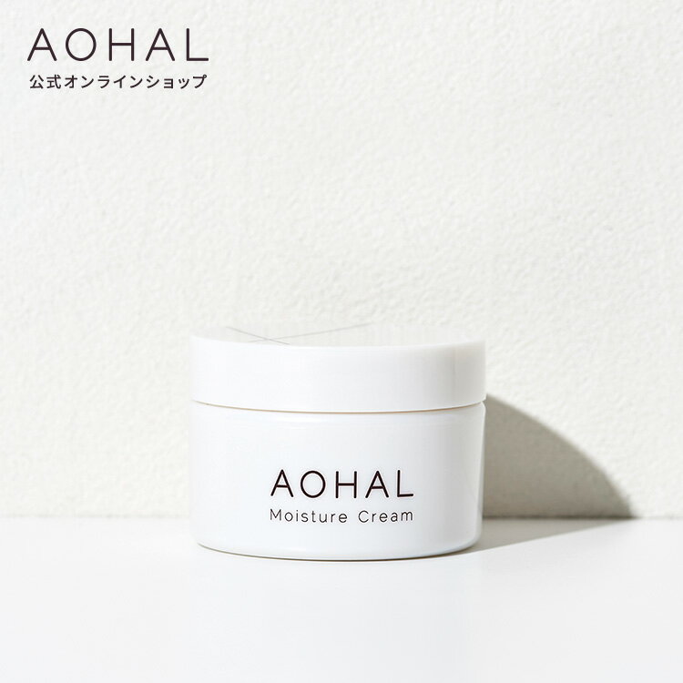 AOHAL アオハル 保湿クリーム 敏感肌 セラミド クリーム 乳液 うるおい 美容クリーム 保湿 乾燥 敏感肌 エイジング エイジングケアのサムネイル