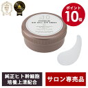【マラソン期間限定10倍】be-10 プレミアム BC アイシート 90mL/60枚入/30回分 ビーマイナステン 目元 目元シート パック フェイスパック サロン専売品 フェイスマスク 個包装 セラミド 幹細胞美容液 ヒト幹細胞 人幹細胞ヒアルロン酸コラーゲン
