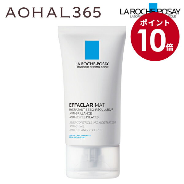 【お買い物マラソン期間限定10倍】ラロッシュポゼ 【保湿ジェルクリーム】エファクラ マット 40ml
