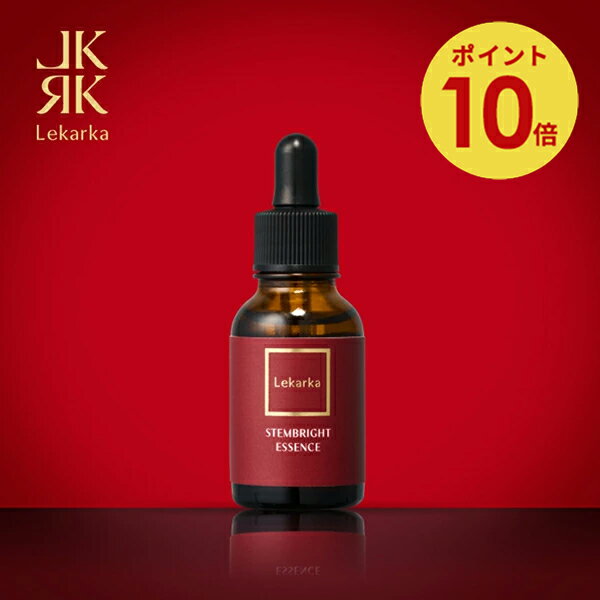 楽天市場】レカルカ ステムブライトエッセンスの通販
