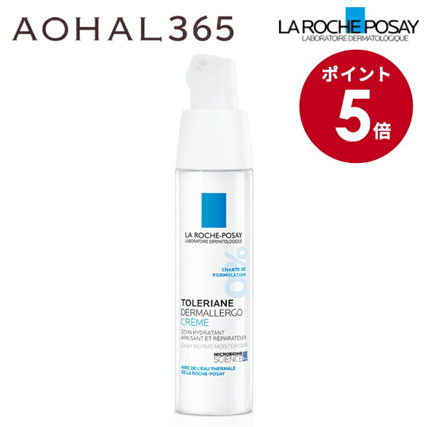 【マラソン期間限定5倍】ラロッシュポゼ 【保湿クリーム】トレリアン ダーマアレルゴ クリーム 40ml