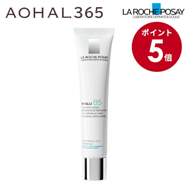 ラロッシュポゼ ヒアル B5 クリーミーエッセンス 40ml