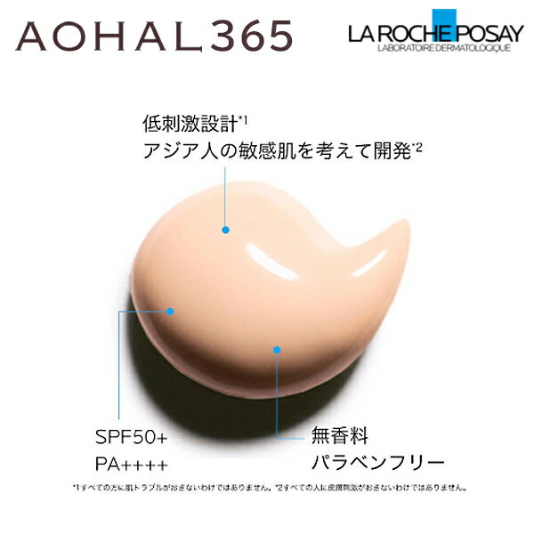 【マラソン期間限定10倍】ラロッシュポゼ 【日やけ止め・化粧下地】UVイデア XL ティント 30ml