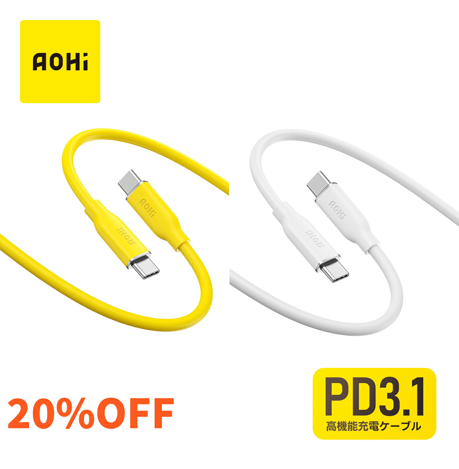 【お買い物20％OFFクーポン】AOHi USB-C ケーブル 1m PD100W 急速充電 Type-C to Type-C データ転送 480Mbps シリコン 高耐久 柔らかい ケーブル MacBook iPad iPhone16 Galaxy Switch対応 MAGLINE