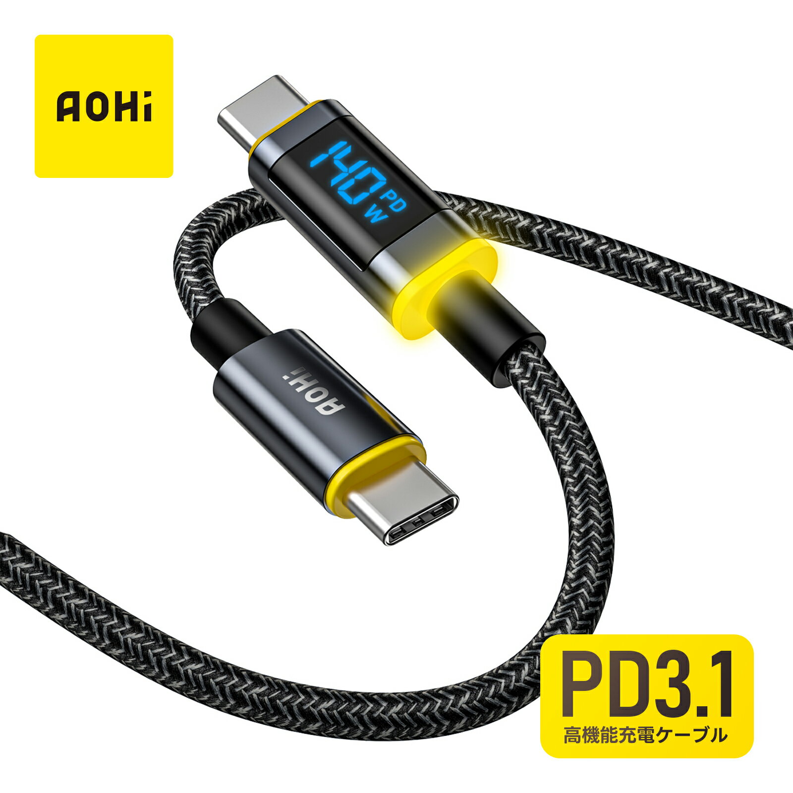 【楽天スーパーSALE15％OFFクーポン】AOHi MAGLINE USB-C to USB-C ケーブル1.2m 140W対応 PD3.1 E-Marker搭載 急速充電 LED ディスプレイ ナイロン編組 MacBook iPhone iPad Galaxy Switch対応