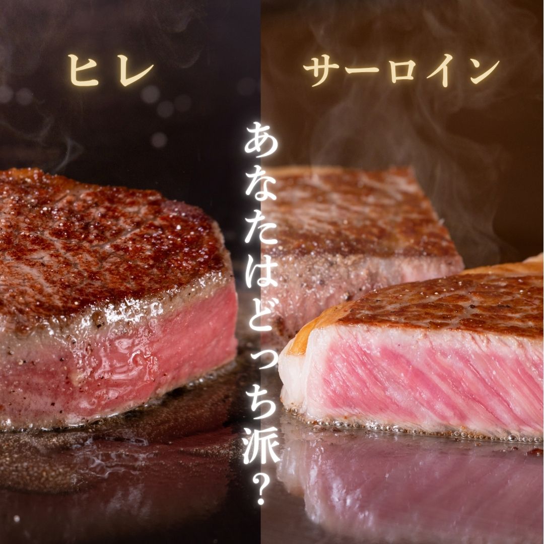 【広島牛 王道ステーキギフト】 広島牛 和牛 ヒレ　サーロイン 各150g A4等級 贅沢 ステーキ肉 牛肉 お取り寄せグルメ 高級 ギフト 内祝 贈り物 プレゼント お祝い 誕生日 母の日 父の日 御中元 お歳暮 お肉ギフト 楽天スーパーセール