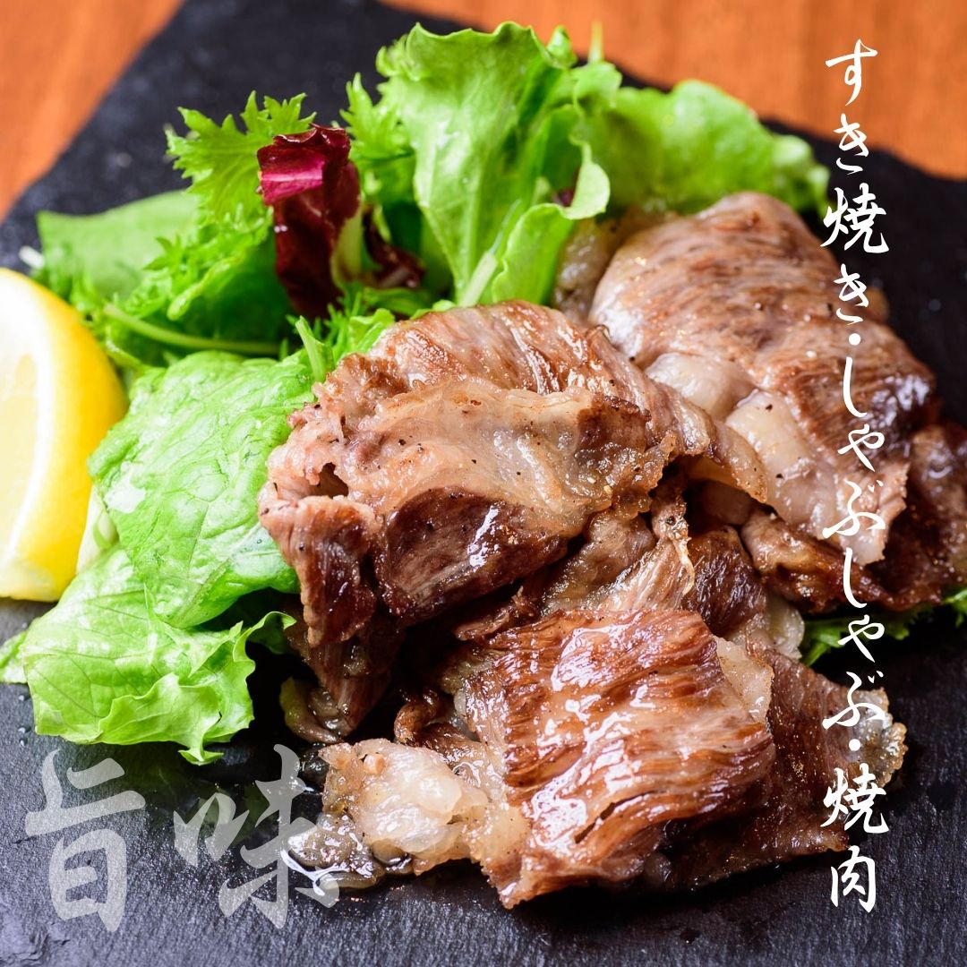 広島のソウルフードコウネ。広島牛を気軽に味わえます。　【広島牛 コウネギフト　250∼1kgから選べる！広島名物！】 広島牛 和牛 コウネ A4等級 贅沢 牛肉 すき焼き しゃぶしゃぶ お取り寄せグルメ 高級 ギフト 内祝 贈り物 プレゼント お祝い 誕生日 母の日 父の日 御中元 お歳暮 お肉ギフト 楽天スーパーセール