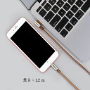 ライトニングケーブル Lightning ケーブル iphoneケーブル 充電 アイフォン アイホン スマホ Apple USB スマホ 断線防止 保護 断線し...