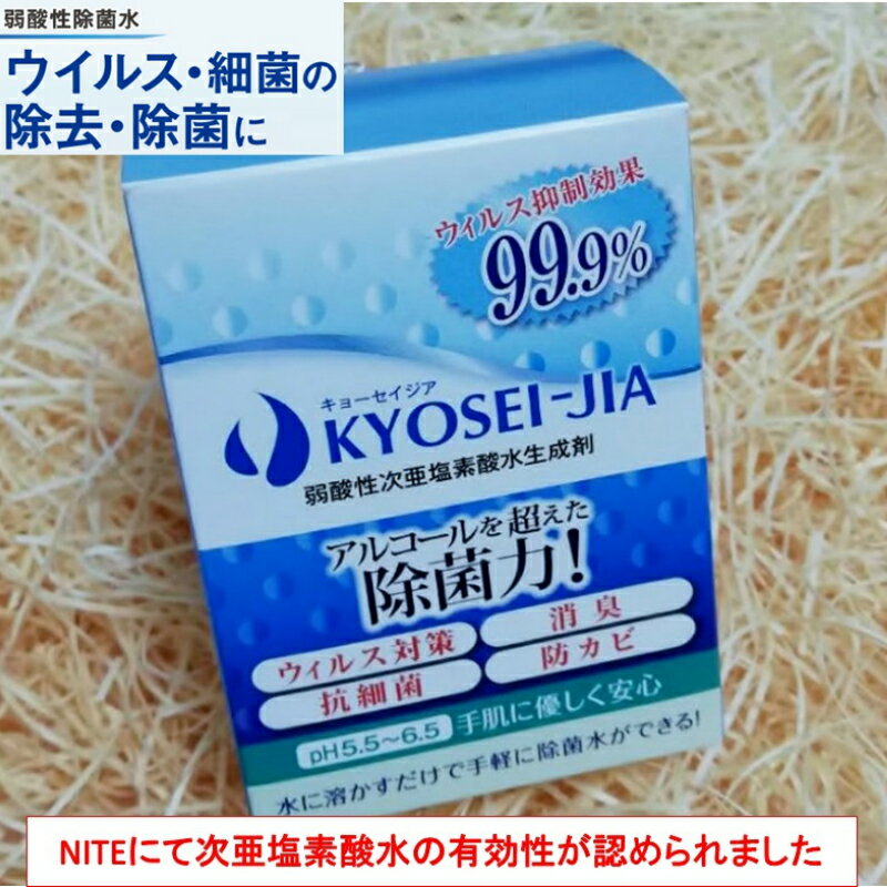 【20箱セット】 次亜塩素酸 生成剤 0.5g 10包 20箱 弱酸性 次亜塩素酸水 業務用 除菌水 顆粒 消臭スプレー 除菌スプレー 除菌剤 個包装 持ち運び 小分け 消臭剤 除菌 国産 低刺激 下駄箱 おも…