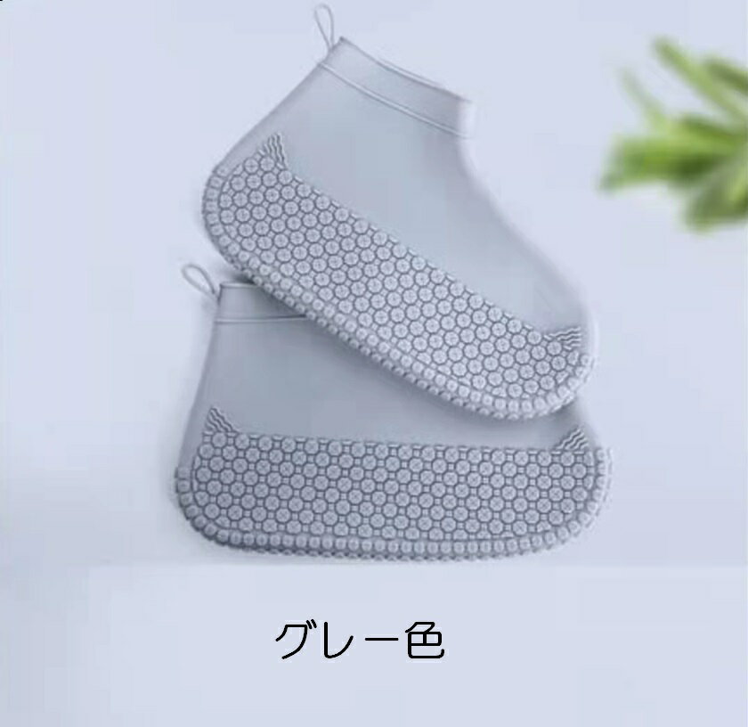 防水シリコン雨滑り止めシューズカバーレインシューズカバーレインシューズカバーメンズレディース伸縮繰り返し携帯雨具自転車防水レイン靴カバーシリコンゴム折り畳み折りたたみショート丈雨泥除け子供用雨の日運動靴革靴レイングッズ旅行