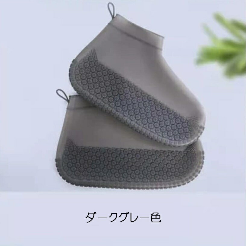 防水シリコン雨滑り止めシューズカバーレインシューズカバーレインシューズカバーメンズレディース伸縮繰り返し携帯雨具自転車防水レイン靴カバーシリコンゴム折り畳み折りたたみショート丈雨泥除け子供用雨の日運動靴革靴レイングッズ旅行