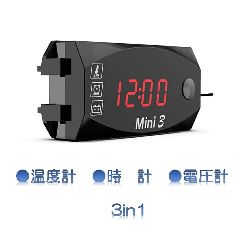 デジタルメーター バイク用 電圧計 温度計 時計 12V