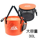 大容量30L バケツ 高耐久PVC 3点セット 折りたたみバケツ たためるバケツ 折り畳みバケツ 折りたたみばけつ メッシュバスケット サイドポケット コンパク...