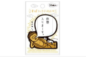 【送料無料】 【日本製】【オリジナル】すばらしき付箋2【涅槃仏】【ねはんぶつ】【付箋】【ふせん】【ミニメモ】【メモ帳】【文房具】【学校】【勉強】【雑貨】【グッズ】