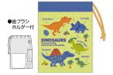 【オリジナル】コップ袋【ピクチャーブック】【ディノザウルス】【恐竜】【ダイナソー】 【動物】【アニマル】【巾着】【袋】【収納】【コップ入れ】【遠足】【アウトドア】【子供】【キッズ】【雑貨】【グッズ】【かわいい】(4)