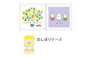 【送料無料】 【miffy】【ミッフィー】ケース付きハンドタオルセット【ふしぎがいっぱい】【ウサギ】【ナインチェ・プラウス】【絵本】【アニメ】【タオル】【たおる】【おしぼり】【お手拭き】【2枚入り】【2枚組】【雑貨】【グッズ】【TE】