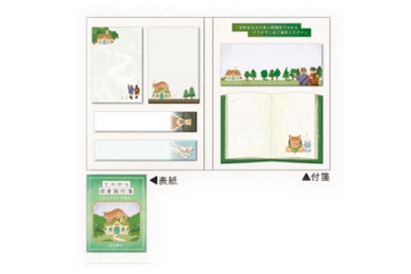 【日本製】【オリジナル】てのひら図書館付箋【注文の多い料理店】【宮沢賢治】【本】【小説】【付箋】..