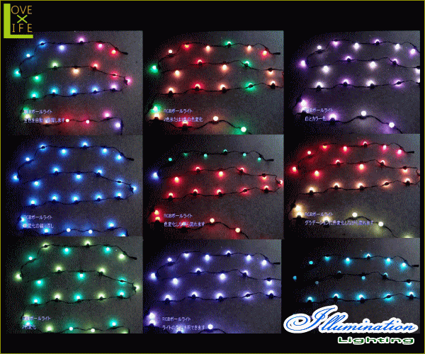 【LED】【RGB】【DR2(C)5RGB】LED ボールライト【25球】【ボール】【球】【玉】【レインボー】レインボボールライト カラフルな真ん丸い光が癒し効果バツグン AOIデパートのLEDイルミネーション【大人気】【イルミネーション】【クリスマス】【電飾】【省エネ】