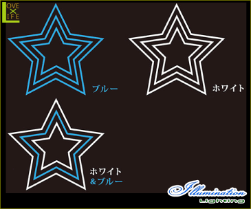 【LED】【120球】LEDスターライト【星】【スター】【3重星】【ライト】カラフルな3重星が登場 お星様に願いを【イルミネーション】【クリスタル】【エコ】AOIデパートの新作イルミネーション【大人気】【電飾】【クリスマス】【省エネ】【大人気】