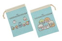 【送料無料】 すみっコぐらし コップ袋学園 すみっこぐらし サンエックス すみっこ すみっコ ゆるキャラ 巾着 きんちゃく 袋 入れ物 コップ入れ 子供 キ...